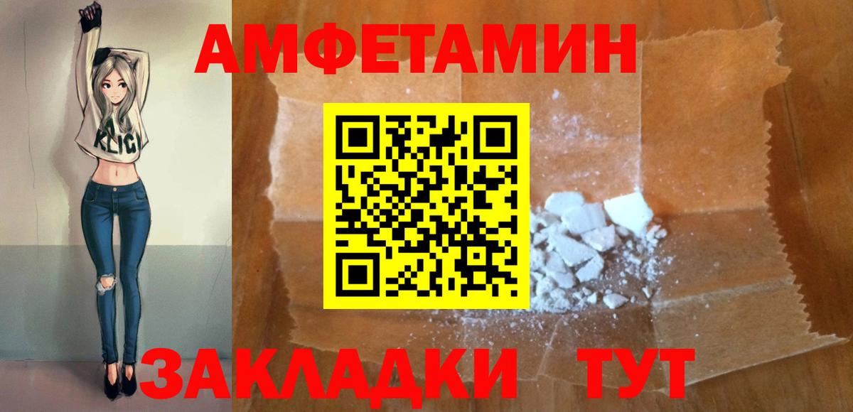 Amphetamine Розовый Азов
