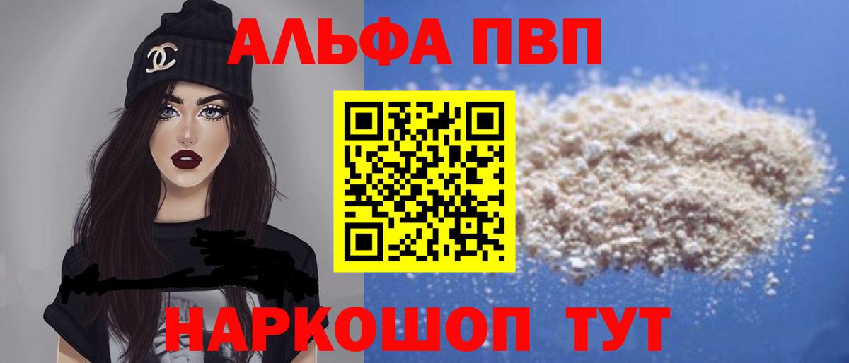 A-PVP VHQ  Alpha-PVP Crystall  Альфа ПВП крисы CK  Азов  Вход с VPN 