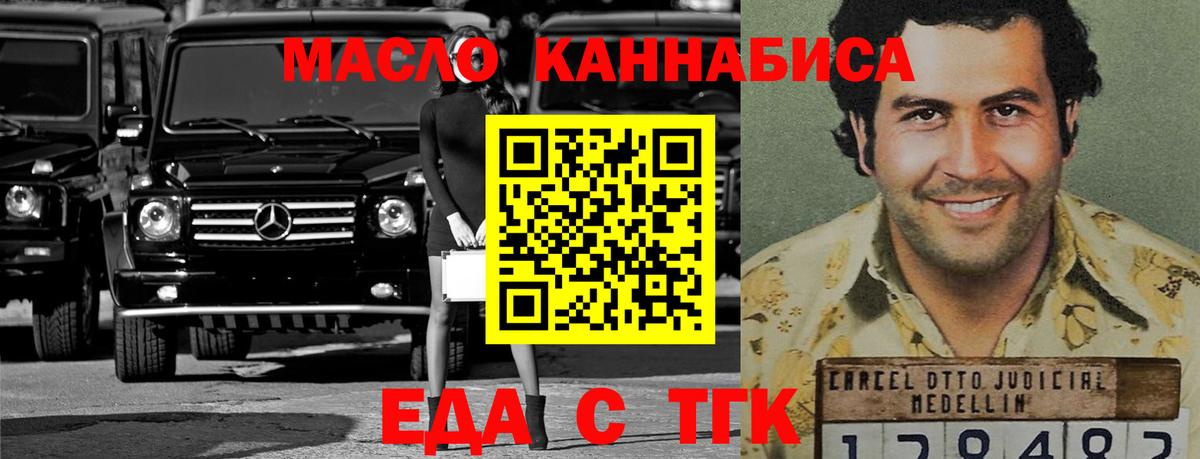 Азов  Печенье с ТГК марихуана  Вход с VPN 