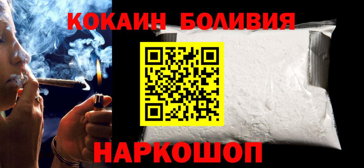 COCAIN  Вход с VPN  Азов  COCAIN 97% 