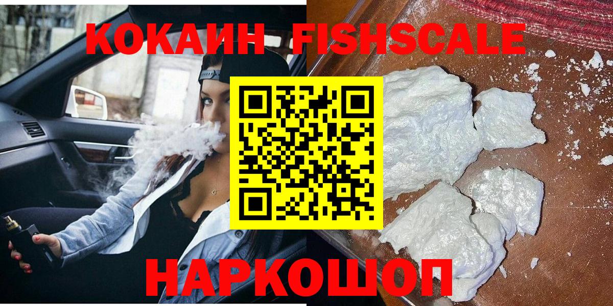 КОКАИН Эквадор Азов