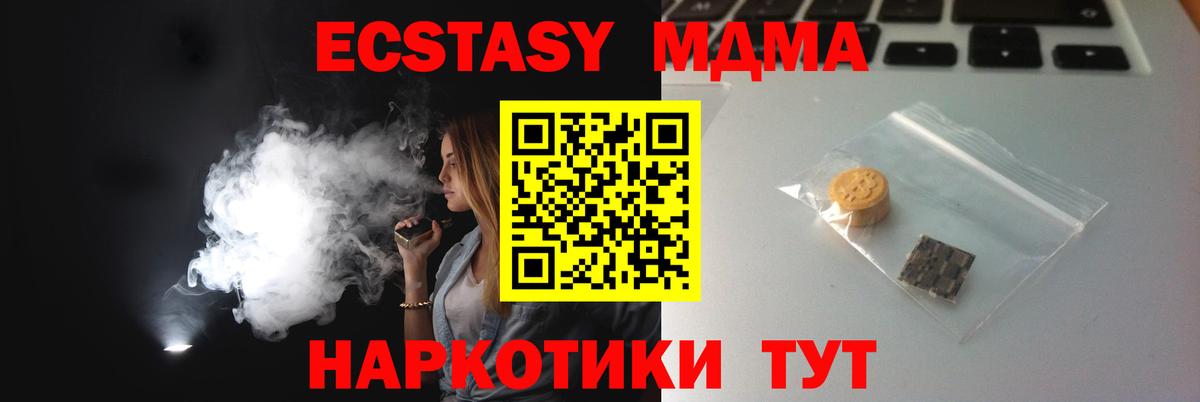 Ecstasy 99% Азов