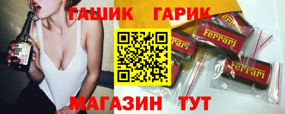 Азов  ГАШИШ ice o lator  ГАШИШ  ГАШ Cannabis  Вход с VPN 