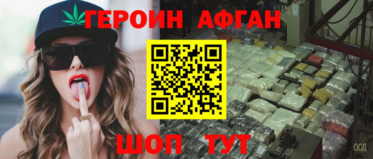 Героин белый  Вход с VPN  Азов 