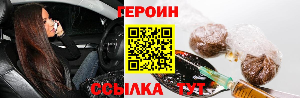 Героин хмурый Азов