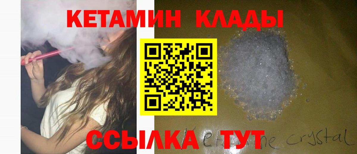 Кетамин VHQ Азов