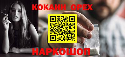 кокаин Славгород