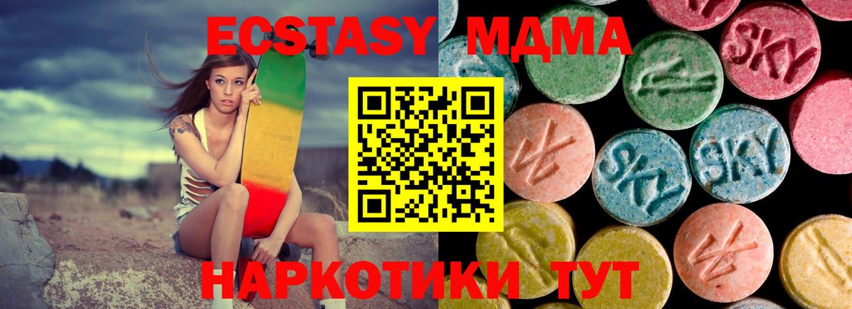 МДМА VHQ  МДМА VHQ  Вход с VPN  Азов 