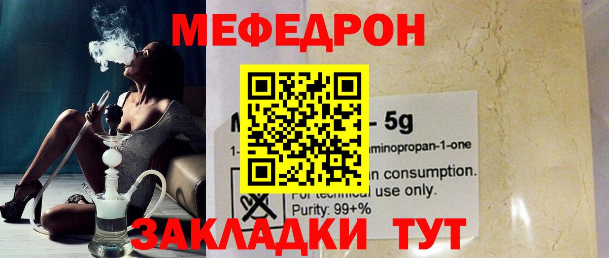 МЕФ кристаллы Азов