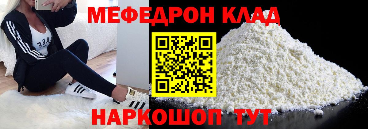 Меф VHQ  МЯУ-МЯУ  Азов  Вход с VPN 