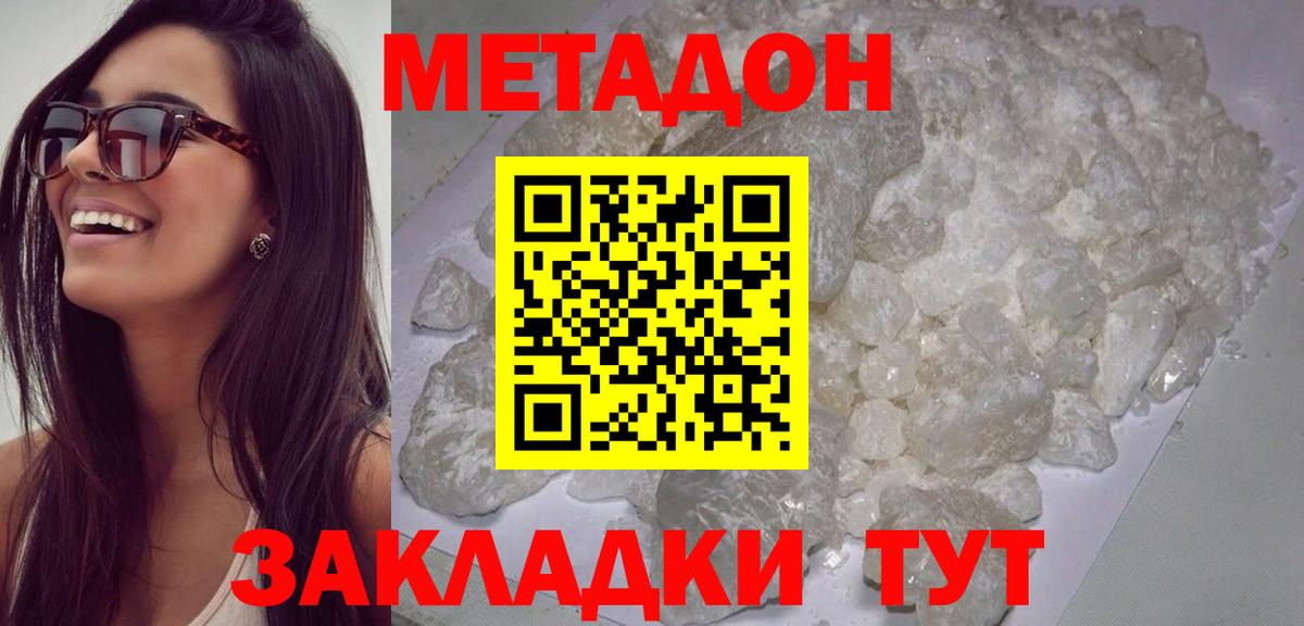 Азов  МЕТАДОН мёд  Вход с VPN 