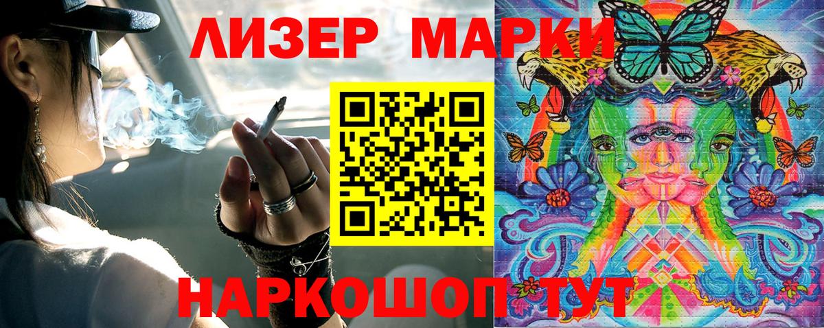 Азов  Марки N-bome 1500мкг  Марки NBOMe  Вход с VPN 