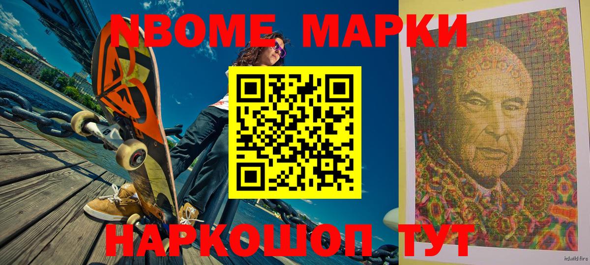 Наркотические марки 1,5мг Азов
